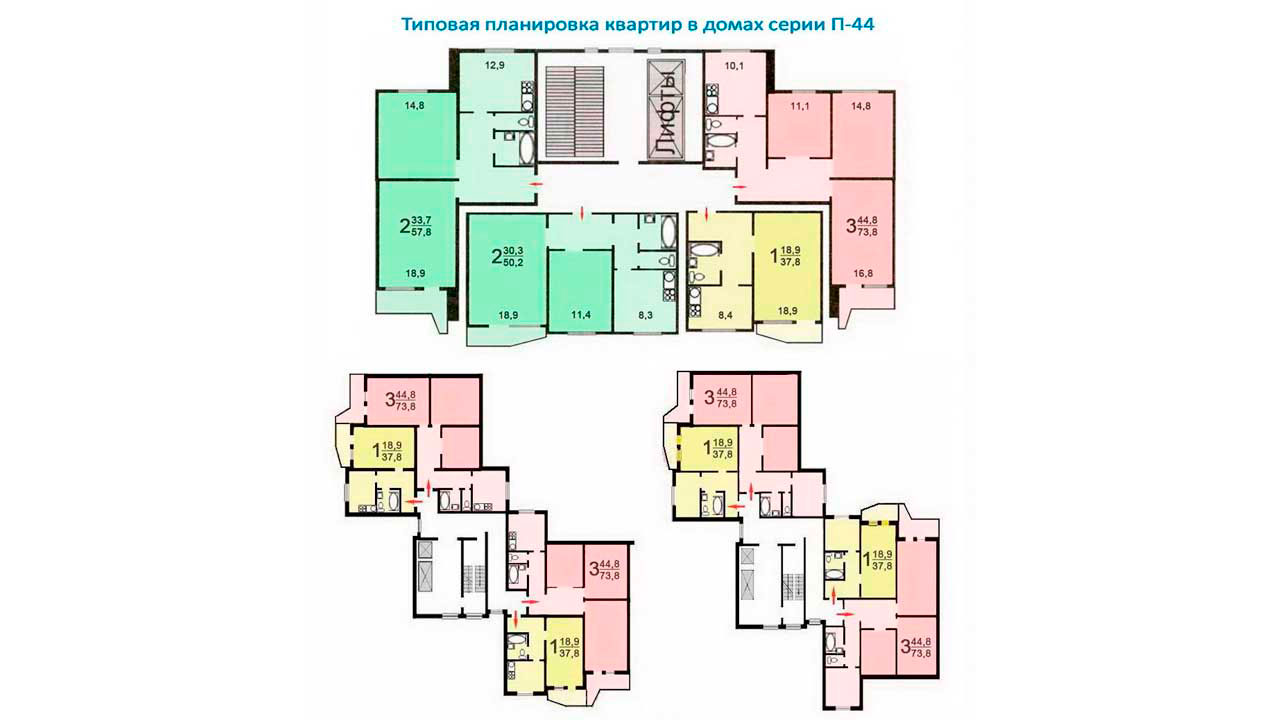 Планы типовых этажей в линейной и угловой секции П-44