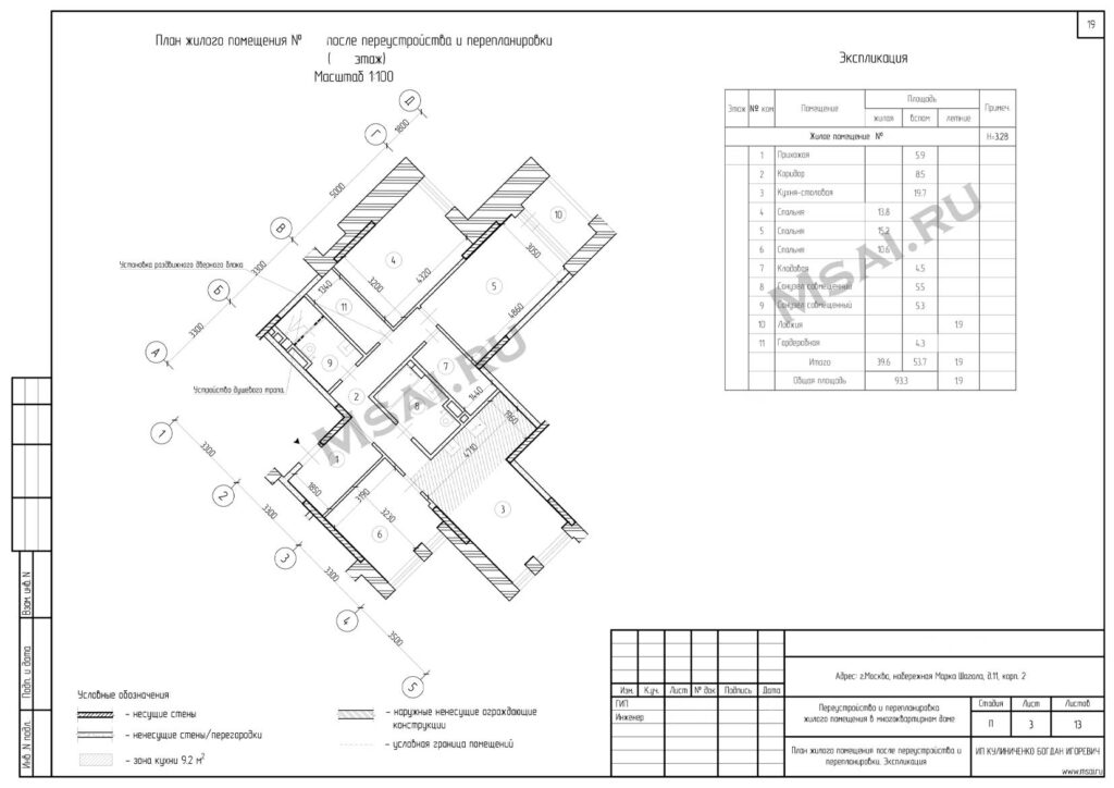 План и экспликация квартиры после перепланировки