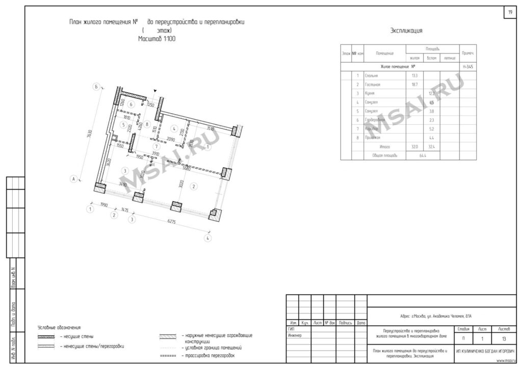 ЖК «AFI Park Воронцовский», 2-комнатная квартира. План и экспликация до перепланировки